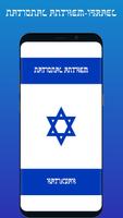 Israeli National Anthem پوسٹر