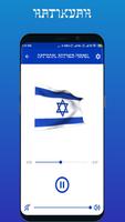 Israeli National Anthem ảnh chụp màn hình 1