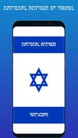 Israeli National Anthem اسکرین شاٹ 2