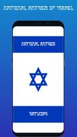 Israeli National Anthem 截圖 2