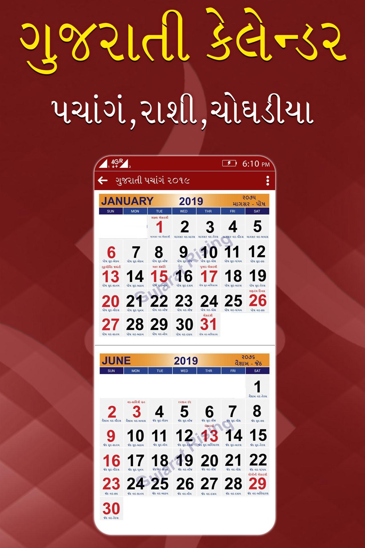 Gujarati Calendar 2024