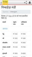 निम्बाहेड़ा मंडी भाव /Nimbahera Screenshot 3