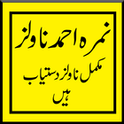 ikon nimra ahmed all novels in urdu
