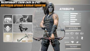 Ninja’s Creed:3D Shooting Game скриншот 2