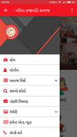 24 VARIYA PRAJAPATI SAMAJ اسکرین شاٹ 3