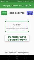 לוי עמרי - הזמנות מקוונות Affiche