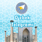 Ўзбек Телеграми (Норасмий) иконка