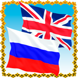 English Russian Phrasebook icon