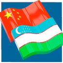 Uzbek Chinese Dictionary APK