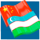 Uzbek Chinese Dictionary آئیکن