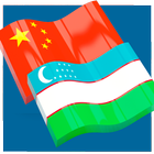 Uzbek Chinese Dictionary icon