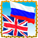 Russian English Phrasebook icon