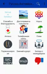 Russian English Phrasebook APK download