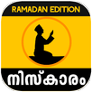 Sampoorna Niskaram APK