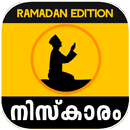 Sampoorna Niskaram APK