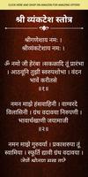 श्री व्यंकटेश स्तोत्र screenshot 1