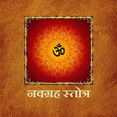 नवग्रह स्तोत्र/Navgraha Stotra-APK