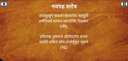 नवग्रह स्तोत्र/Navgraha Stotra syot layar 3