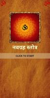 नवग्रह स्तोत्र/Navgraha Stotra gönderen