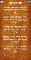 नवग्रह स्तोत्र/Navgraha Stotra syot layar 1