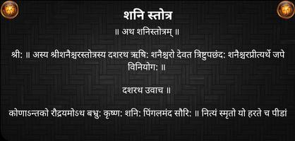 शनि स्तोत्र / Shani Stotra syot layar 3