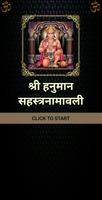 श्री हनुमान सहस्त्रनामावली poster