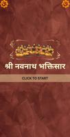 श्री नवनाथ भक्तिसार poster