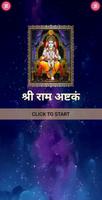 श्री राम अष्टकं poster