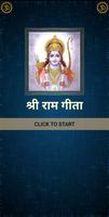 श्री राम गीता / Shri Ram Geeta الملصق