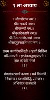 श्री साईसच्चरित्र تصوير الشاشة 2