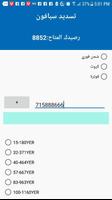نجوم تيليكوم لخدمات الرصيد وال screenshot 2