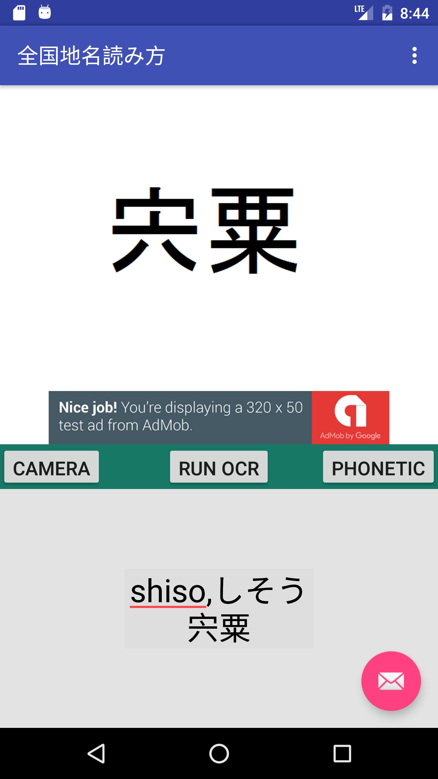 全国地名漢字読み方 For Android Apk Download