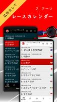 レーシングカレンダー2024 + ランキング。 ポスター