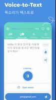 보이스 메모 | 음성 노트 | VoNo 스크린샷 2