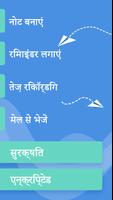 वॉइस मेमो | स्पीच नोट | VoNo पोस्टर