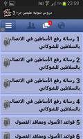 دروس الشيخ العثيمين mp3 +650 Screenshot 2