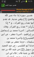 كتاب التفسير ابن كثير Ekran Görüntüsü 2
