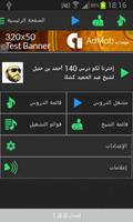 دروس عبد الحميد كشك mp3 Affiche