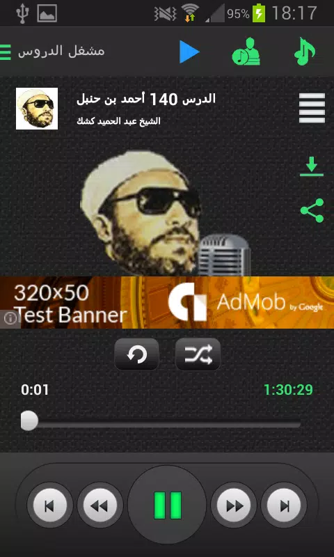 Download do APK de دروس عبد الحميد كشك mp3 para Android