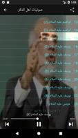 محاضرات و دروس دينية صوتية screenshot 2