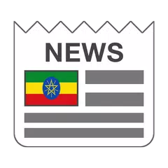 Скачать Ethiopia Newspapers APK