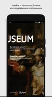 Rijksmuseum постер