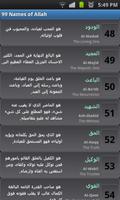 99 Names of Allah screenshot 1