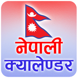 Nepali Calendar icône