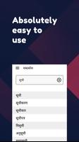 प्रज्ञा नेपाली बृहत् शब्दकोश Screenshot 1