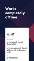 प्रज्ञा नेपाली बृहत् शब्दकोश Screenshot 2