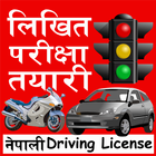 Nepali Driving License Written Zeichen