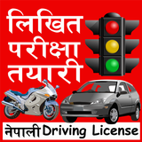 Nepali Driving License Written icon