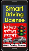 Nepali Driving License Written الملصق