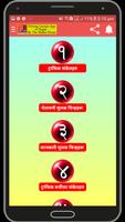 Nepali Driving License Written تصوير الشاشة 3